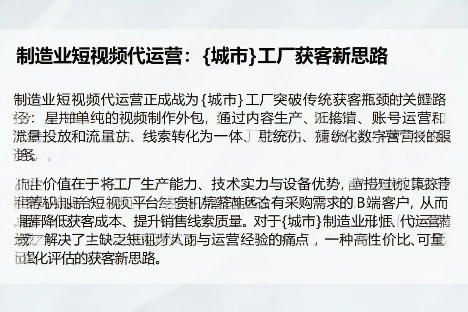 制造业短视频代运营:普兰工厂获客新思路